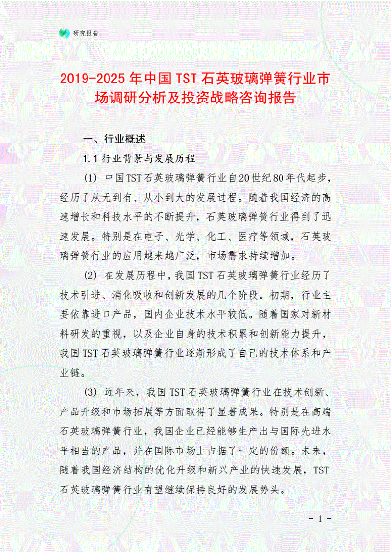 解读最新市场调研趋势
